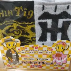 阪神タイガース ハンドタオルセット 2枚