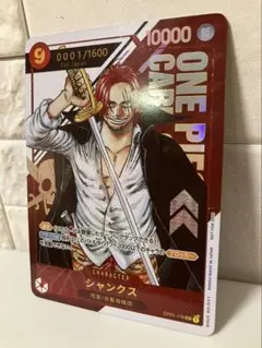 シャンクス　フラッグシップ　プロモ