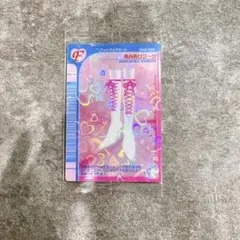 おしゃれ魔女　ラブ&ベリー　ツインウエハース　あみあげブーツ