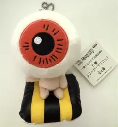【目玉おやじ】ゲゲゲの鬼太郎 一番くじ　E賞クリーナーマスコット ぬいぐるみ