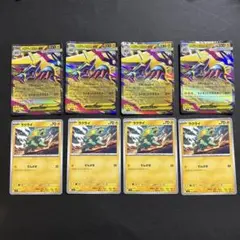 メガライボルトex RR × 4枚 ラクライ × 4枚　ポケモンカードゲーム