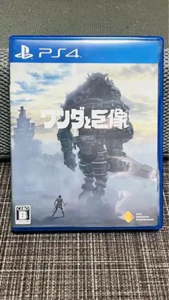 ワンダと巨像 PS4