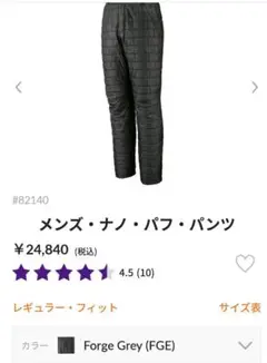 パタゴニア ナノパフ パンツ Sサイズ