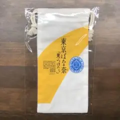 東京ばな奈「見ぃつけたっ」巾着 ノベルティ
