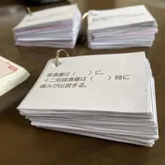 看護師国家試験対策　単語帳