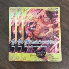 ワンピースカードゲーム　ポートガス・D・エース　SEC 3枚