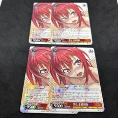 主従契約　柚希＆胡桃　SP サイン 期間限定】 カードリスト ｜ ヴァイスシュヴァルツ｜Weiβ