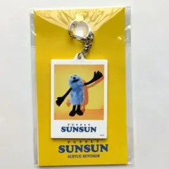 パペットスンスン アクリルキーホルダー 　スンスンA