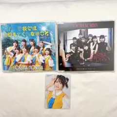 OCHANORMA 女の愛想は武器じゃない 学校では教えてくれないこ 米村姫良々