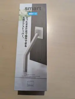 新品未使用　Yamazaki smart 玄関ドアストッパー ホワイト