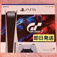 プレイステーション5 グランツーリスモ7 同梱版 CFIJ-10002