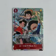 ワンピースカード 受け継がれる意志 エース&サボ&ルフィ SR