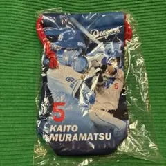 中日ドラゴンズ 村松開人 ドラゴンズガチャ 縦長巾着