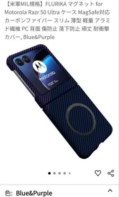 Motorola Razr 50 Ultra ケース MagSafe対応