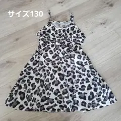 【未使用品】ヒョウ柄ノースリーブワンピース 130cm　子供服