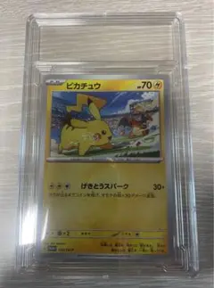 【美品】ポケモンカード ピカチュウ げきとうスパーク