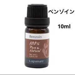 エッセンシャルオイル/アロマオイル/ ベンゾイン 10ml