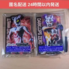 一番くじ ウルトラマンゼロ I賞 『ゼロ ワイルドバースト』『ダークロプスゼロ』