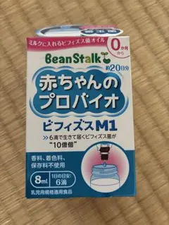 ビーンスターク 赤ちゃんのプロバイオビフィズスM1 8mL