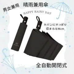 日傘 晴雨兼用 折り畳み 傘 UV カット 紫外線 雨傘 撥水 遮光 軽量