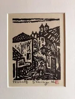 価格応談お受けします　菊地俊治　函館夜景　版画 価格応談お受けします 菊地俊治 函館夜景 版画 - メルカリ