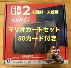 未開封・未使用　nintendo switch2 本体➕SDカード