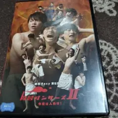 劇団Rexy 風呂ダンサーズ2 今度は人助け