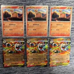 ポケモンカード　ドンメル　メガバクーダ　6枚セット