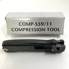 コペックジャパン F型コネクタ(デジコン)圧縮工具 COMP-S59/11