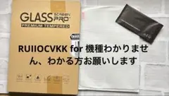 RUIIOCVKK for 機種わかりません、わかる方お願いします