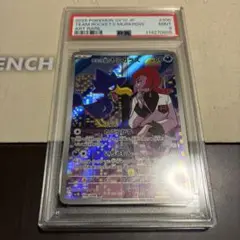 ロケット団のヤミカラス　AR PSA9