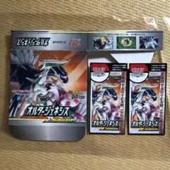 オルタージェネシス　箱のみ