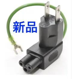 新品未使用 LINETEK 変換プラグ ミニタイプ 3P-2P 匿名配送
