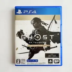ゴースト オブ ツシマ ディレクターズカット PS4