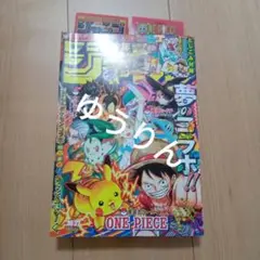 週刊少年ジャンプ　36・37号 最新刊　2025 最新　本誌 1冊　d1