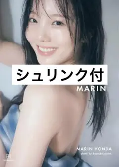 本田真凜 1st写真集 新品未開封