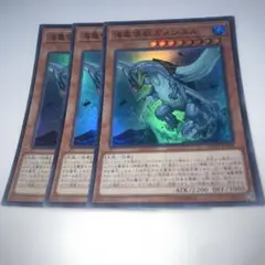 9606 遊戯王　海亀壊獣ガメシエル 3枚スーパー