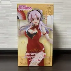 プライズ フィギュア 新品未開封 すーぱーそに子 チャイナドレス