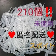 匿名配送 送料無料 未使用 パイロット PILOT スポイト 補充 大量