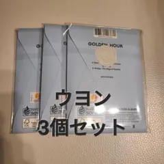 ウヨン ATEEZ GOLDEN HOUR Part.3 POCA 未開封