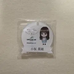 2025年最新】ユニエア 小坂菜緒の人気アイテム - メルカリ