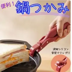 鍋つかみ 鍋 フライパン せいろ 火傷予防 耐久 シリコン 軽量