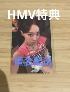【匿名配送】　aespa HMV ウィンター