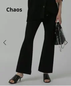 【新品未使用】Chaos シルクコンミラノリブパンツ 黒
