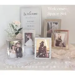 【名入れ無料★】 ウェルカムスペース まとめ売り 小物セット シャビー系