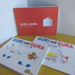 ぐりとぐら展 誕生50周年記念本 図録 GURI and GURA 美品