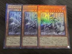 遊戯王　迷宮城の白銀姫　レリーフ　アルティメット　3枚　ラビュリンス