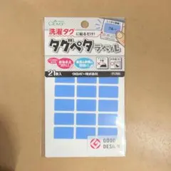 4　クロバー タグペタラベル　 ブルー　71-705