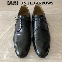 【美品】UNITED ARROWS 皮靴　ビジネス　フォーマル　25.5cm