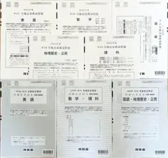 【新品未使用】河合塾 ２０２４年度 第２回全統記述模試　２０２４年８月実施